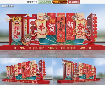新年美陳