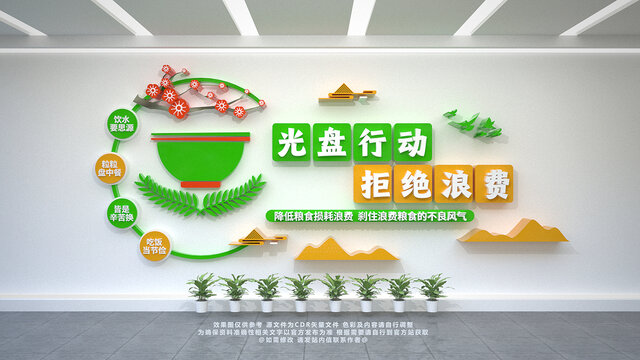 食堂文化墻