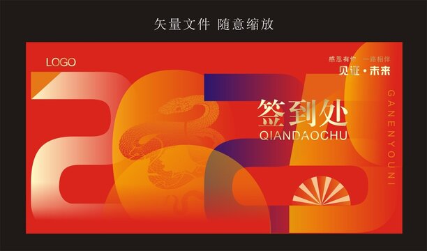 簽到墻背景板