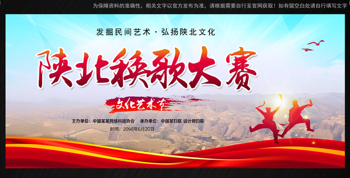 秧歌大賽