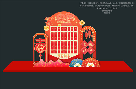 新年紅包墻