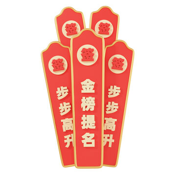 3D幸運(yùn)簽