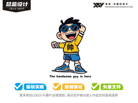 帥小伙男孩卡通標(biāo)志logo