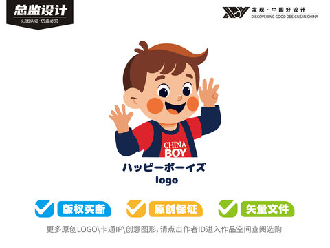中國男孩卡通logo