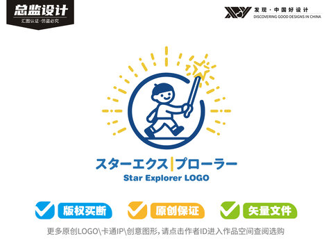星星指引者男孩標(biāo)志設(shè)計(jì)