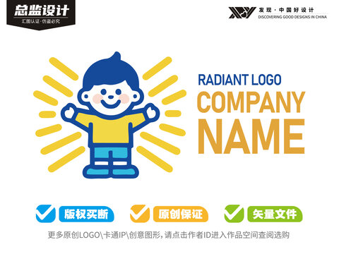 小男孩光芒萬丈標(biāo)志設(shè)計(jì)
