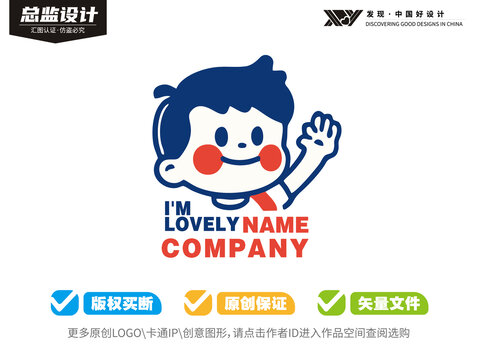 小男孩標(biāo)志設(shè)計(jì)
