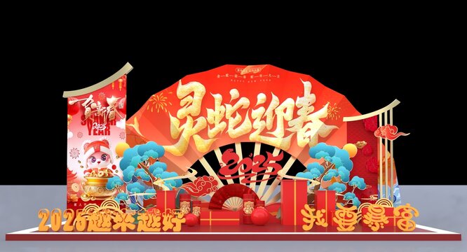 新年美陳布置3D