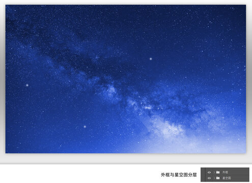 唯美藍(lán)色星空