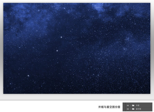 高清星空背景