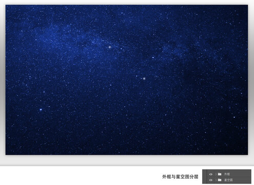 星空