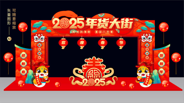 年貨大街龍門架