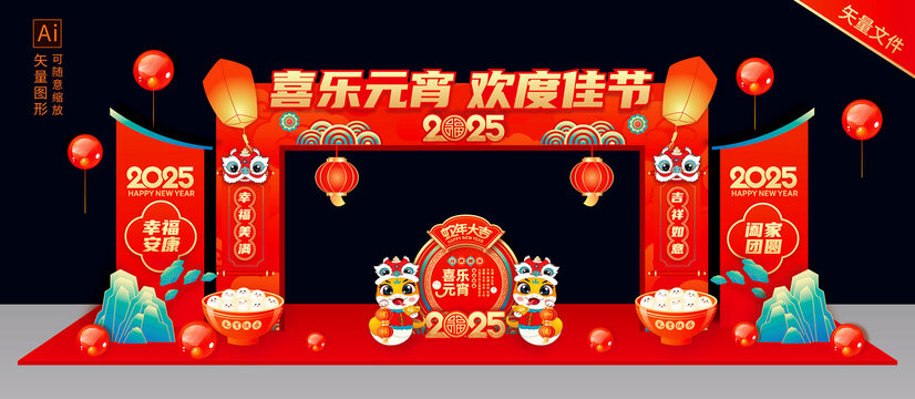 蛇年元宵節(jié)門頭