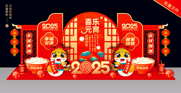 2025元宵節(jié)美陳