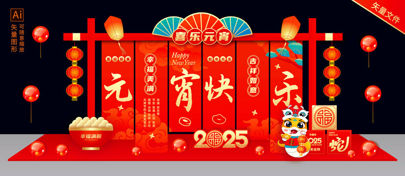 元宵節(jié)布置