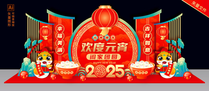 元宵節(jié)美陳