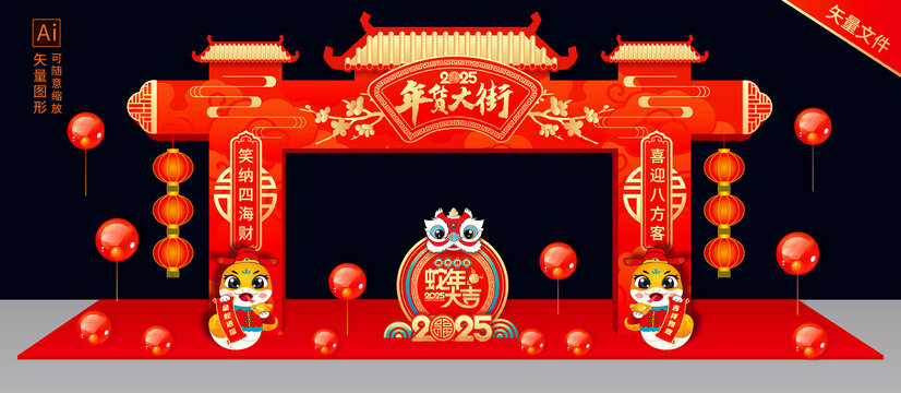 年貨大街龍門架
