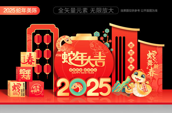 2025蛇年春節(jié)美陳