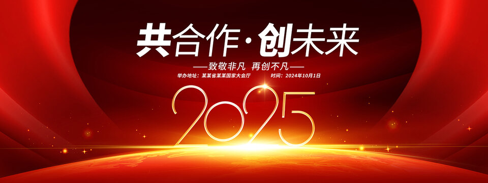 紅黑科技KV主背景