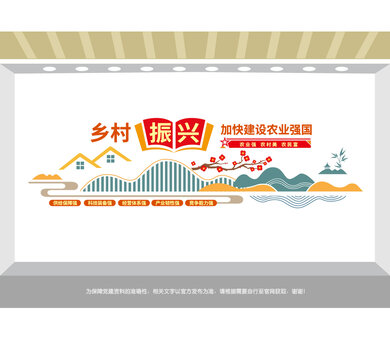 鄉(xiāng)村振興農業(yè)強國建設
