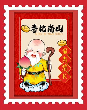 五福臨門(mén)壽比南山
