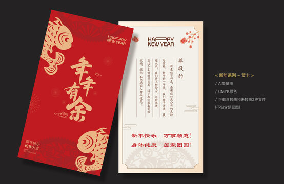 新年賀卡