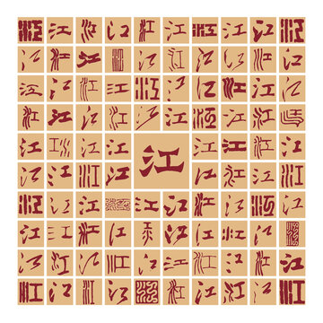 百江圖