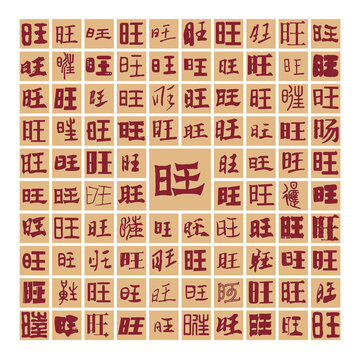 百旺圖