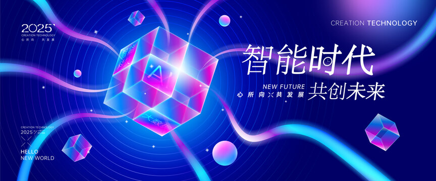 互聯(lián)網(wǎng)科技峰會