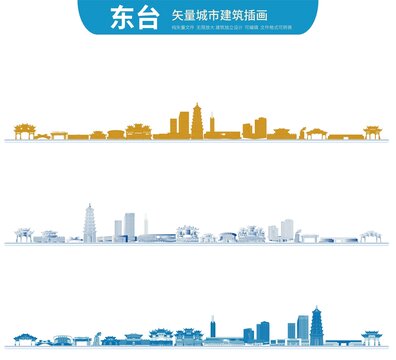 東臺地標(biāo)