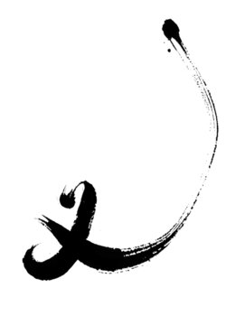 義字