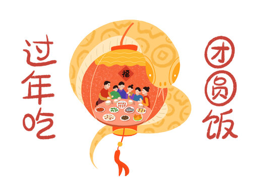 過年