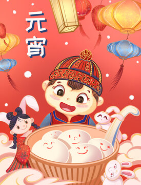 卡通手繪中國(guó)風(fēng)元宵節(jié)吃湯圓插畫