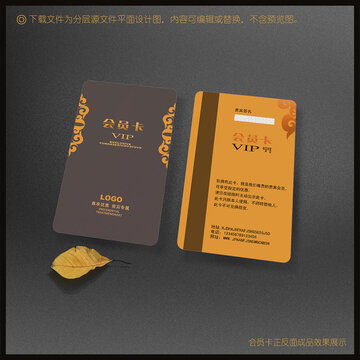 會(huì)員卡