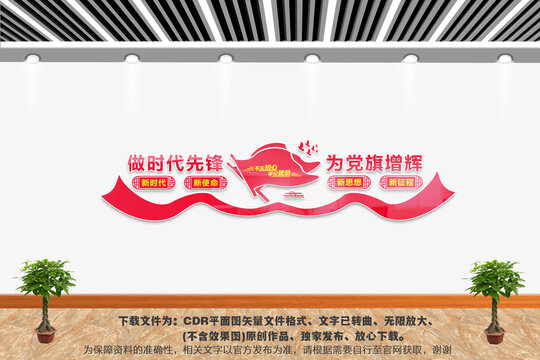 做時(shí)代先鋒