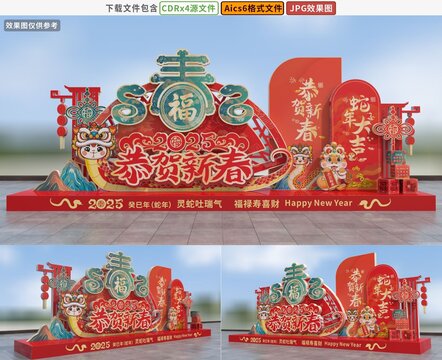 2025蛇年美陳