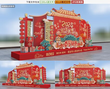 蛇年春節(jié)美陳舞臺背景布置