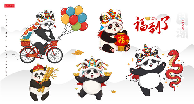 熊貓新年插畫