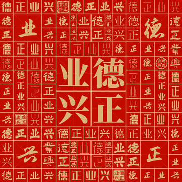 德正業(yè)興