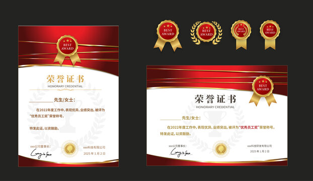 大氣優(yōu)秀員工榮譽(yù)證書