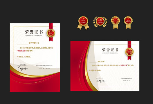高檔榮譽證書