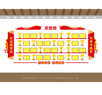 榮譽(yù)墻黨建文化墻