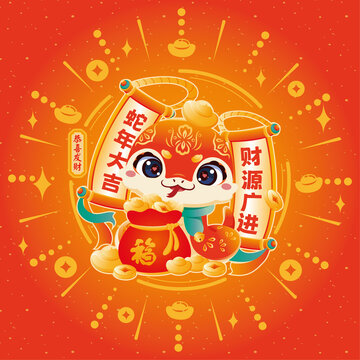 蛇年插畫(huà)