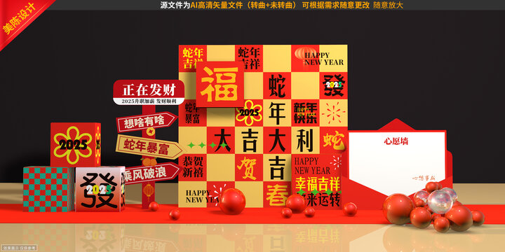 春節(jié)美陳