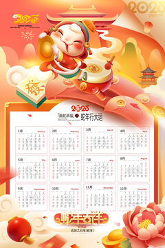 2025年蛇年掛歷日歷月歷年歷