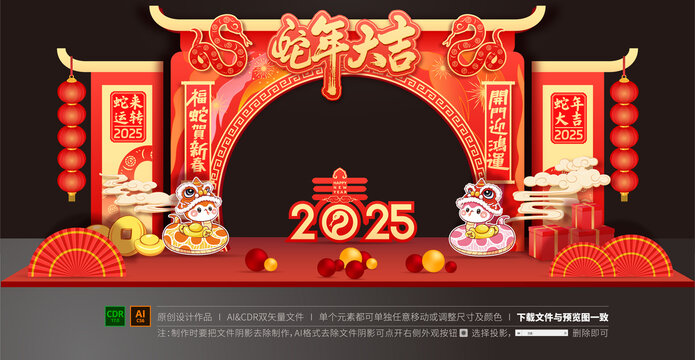 春節(jié)拱門