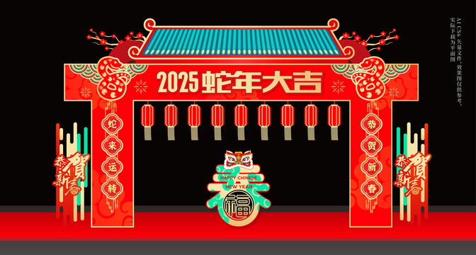 蛇年門頭