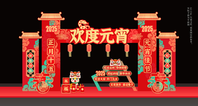 2025元宵節(jié)門樓