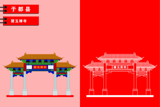 于都