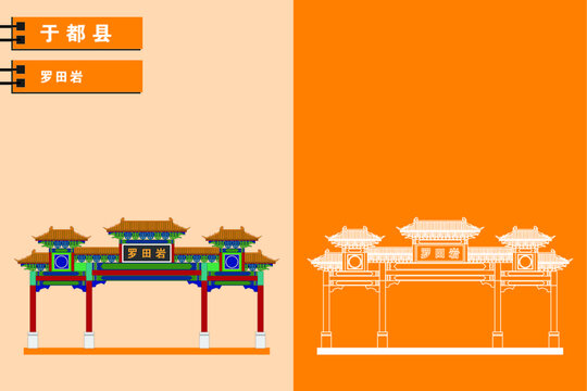 于都
